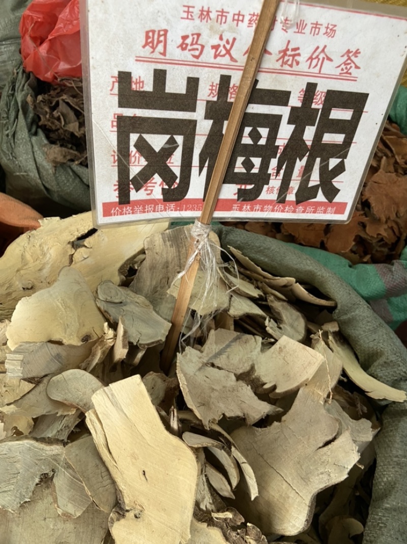 岗梅根岗梅山梅头根中药材槽楼星秤星木白点秤
