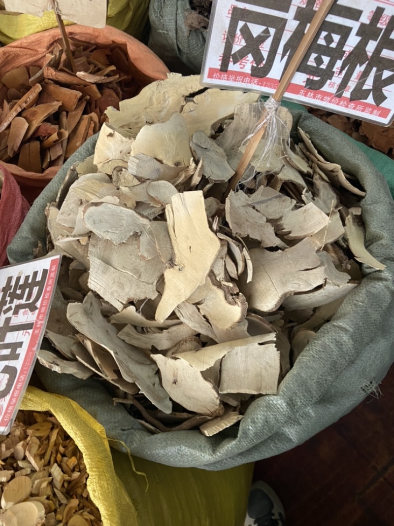 岗梅根岗梅山梅头根中药材槽楼星秤星木白点秤
