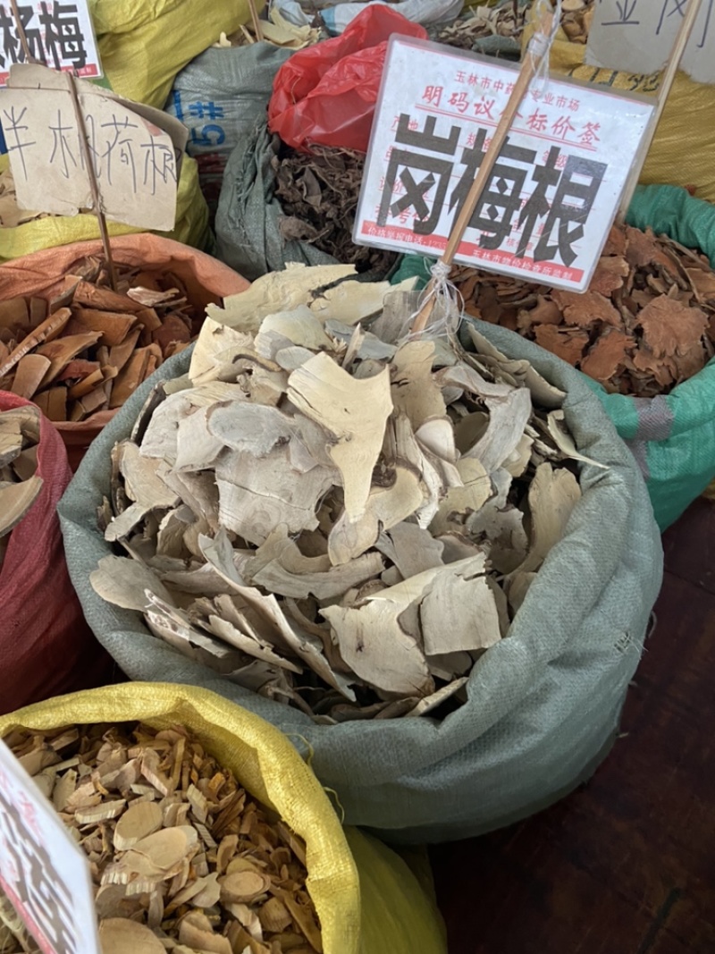 岗梅根岗梅山梅头根中药材槽楼星秤星木白点秤