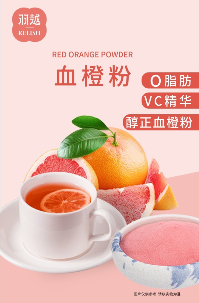 血橙粉工厂直发价格优惠量大可谈