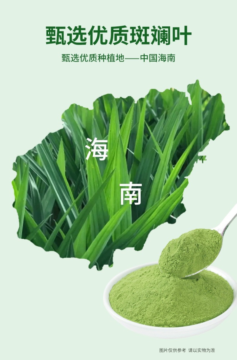 斑斓粉斑斓叶粉工厂直发量大优惠