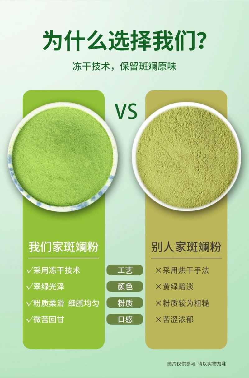 斑斓粉斑斓叶粉工厂直发量大优惠