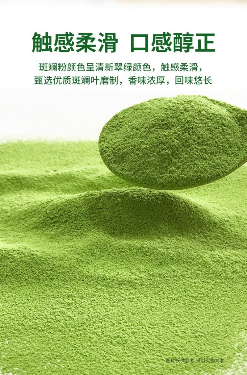 斑斓粉斑斓叶粉工厂直发量大优惠