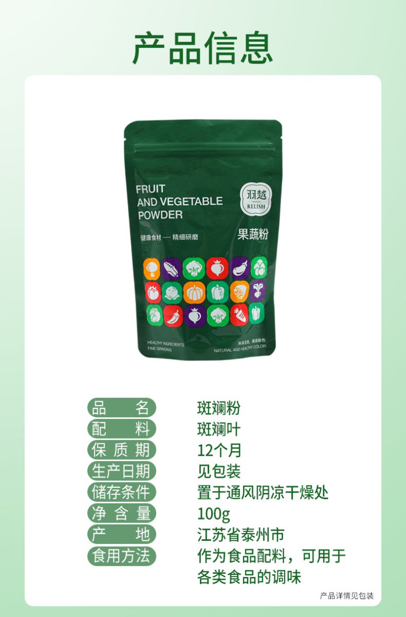 斑斓粉斑斓叶粉工厂直发量大优惠
