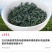 汉中仙毫炒青