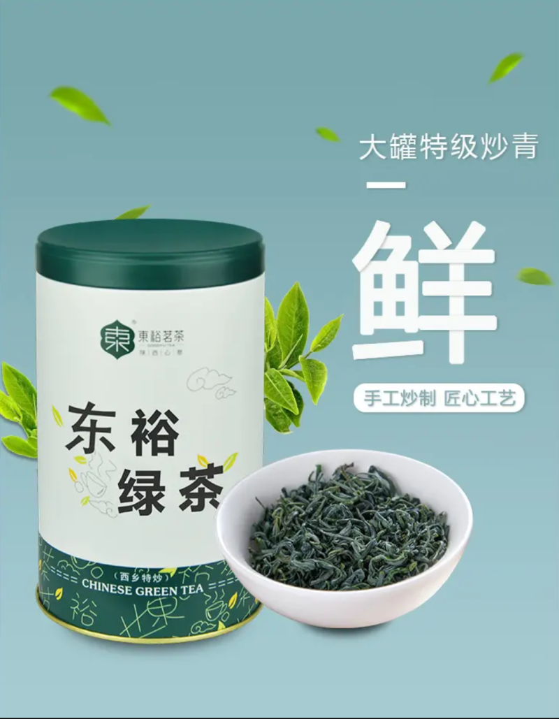 汉中仙毫炒青