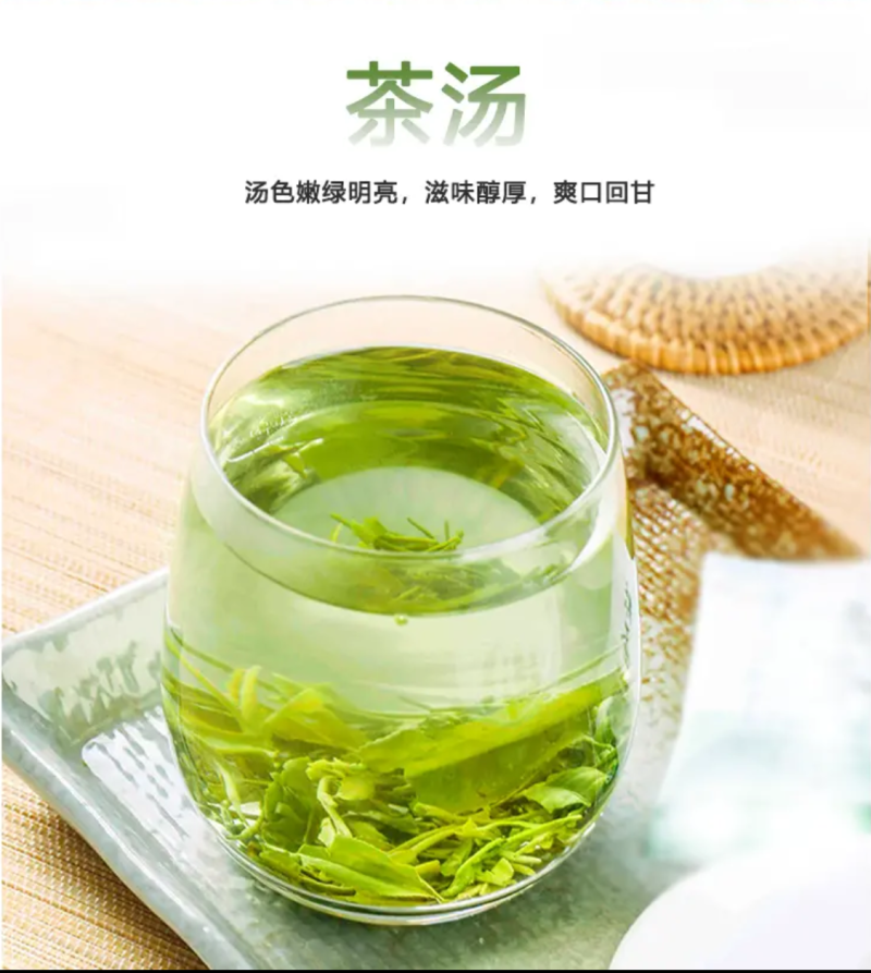 汉中仙毫炒青