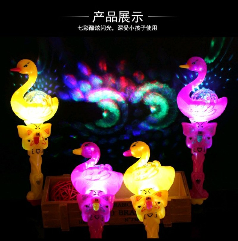 小天鹅投影魔法棒玩具棒发光玩具批发地摊玩具热卖