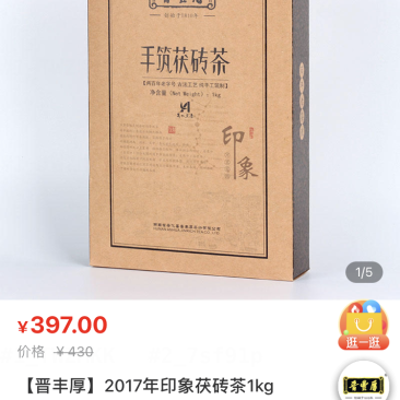 湖南安化黑茶