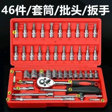 46件套工具套筒螺丝刀扳手棘轮扳手维修工具套装棘轮扳手套
