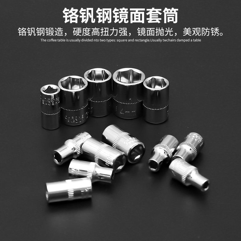 46件套工具套筒螺丝刀扳手棘轮扳手维修工具套装棘轮扳手套