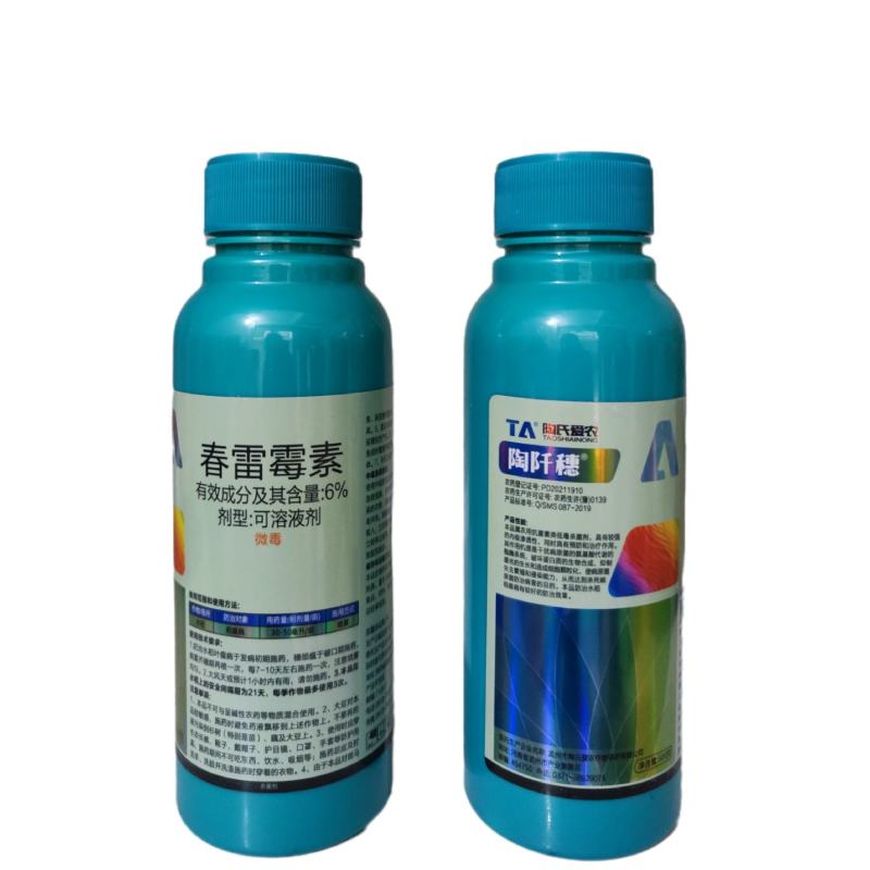 6%春雷霉素杀菌剂稻瘟流胶溃疡细菌性角斑病果蔬杀菌剂