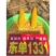 东单1331东单6531小钢炮饲料玉米种子高产大棒大田