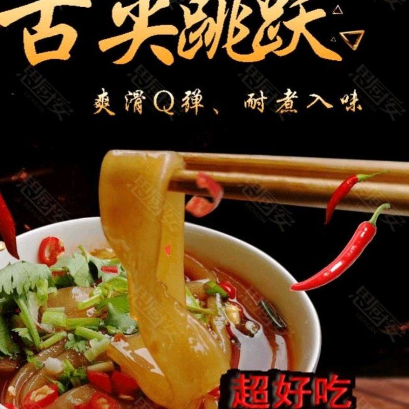火锅川粉，芋头粉，土豆粉，保鲜粉条餐饮必备免泡