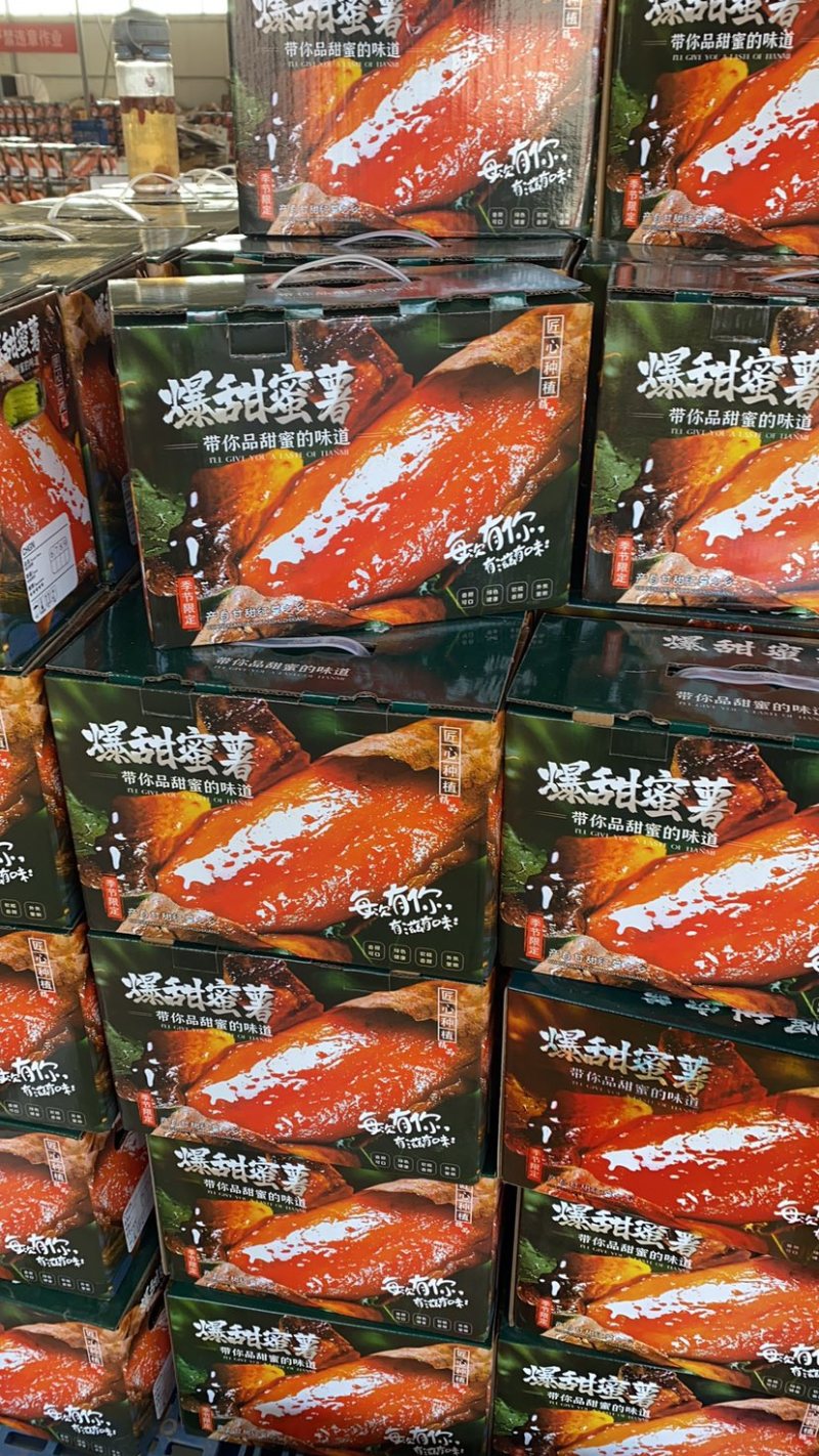 山东爆甜流油蜜薯全国发货品质保证对接市场商超电商