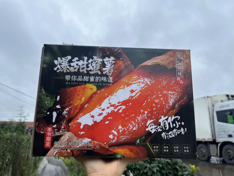 山东爆甜流油蜜薯全国发货品质保证对接市场商超电商
