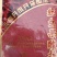 红虫果酸肉拉饵