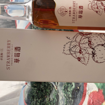 草莓酒🍓纯草莓发酵，零添加，拒绝勾兑，