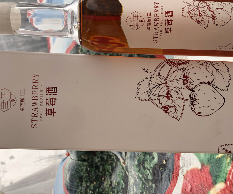 草莓酒🍓纯草莓发酵，零添加，拒绝勾兑，