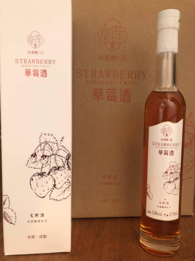 草莓酒🍓纯草莓发酵，零添加，拒绝勾兑，