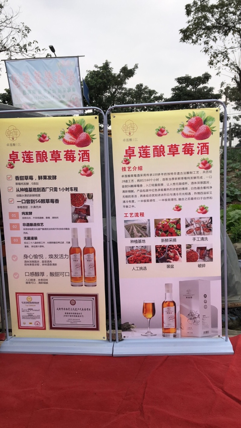 草莓酒🍓纯草莓发酵，零添加，拒绝勾兑，