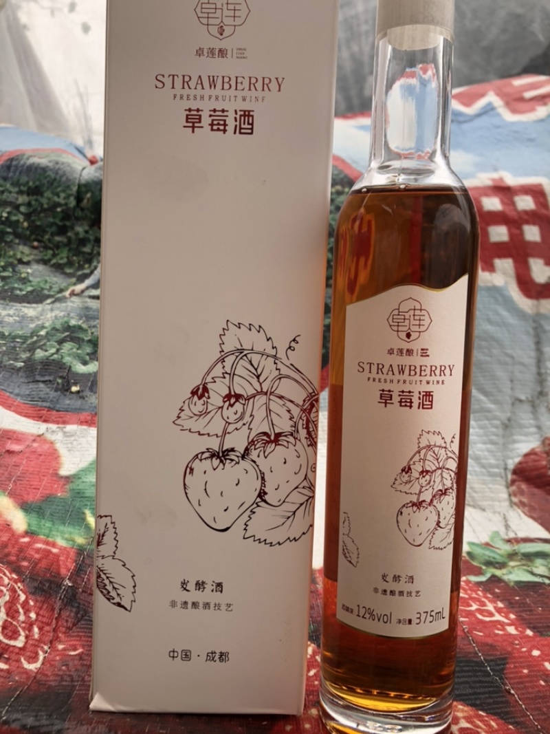草莓酒🍓纯草莓发酵，零添加，拒绝勾兑，