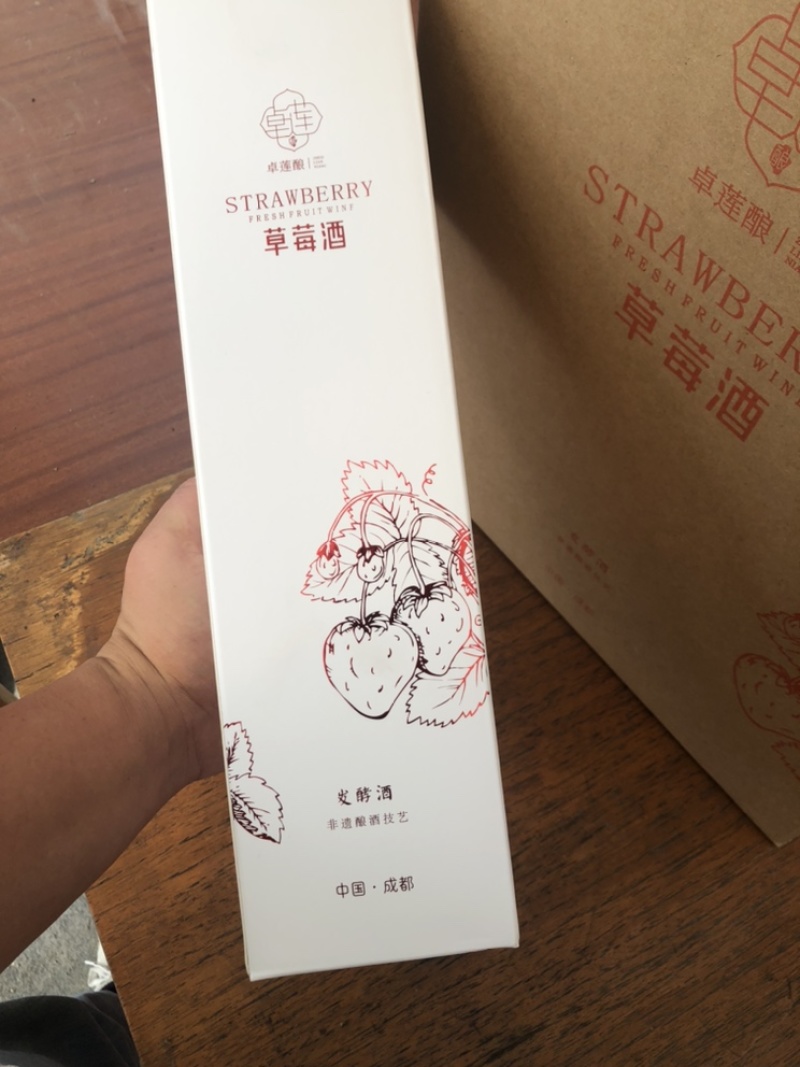 草莓酒🍓纯草莓发酵，零添加，拒绝勾兑，