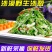 新鲜沙葱当天采收酒店餐厅饭店菜店食材特色蔬菜饺包子馅料