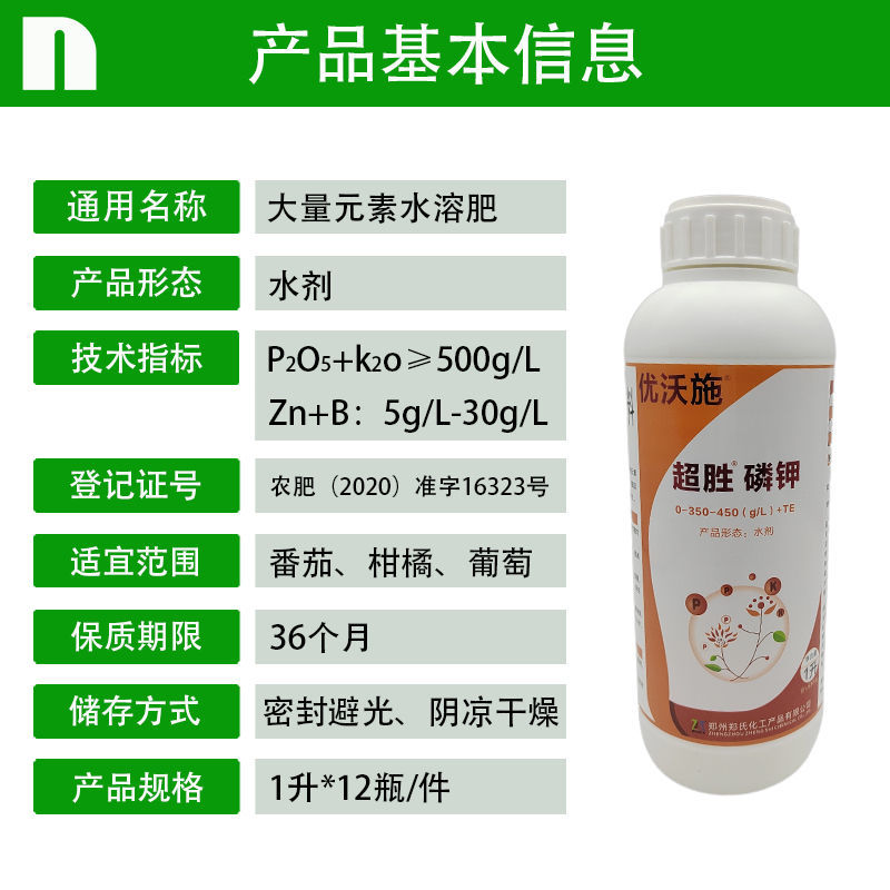 真利磷钾大量元素水溶肥高含量好磷钾膨果壮过着色增甜