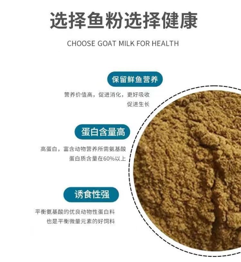 秘鲁进口鱼粉饲料养殖畜禽猪鸡鸭鹅狗鱼虾小龙虾