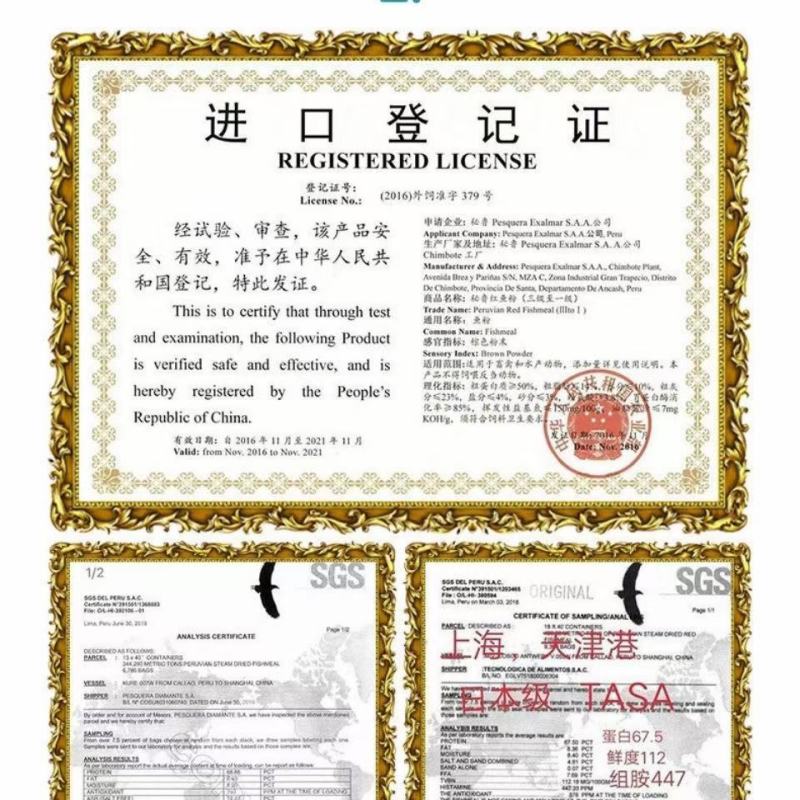 秘鲁进口鱼粉饲料养殖畜禽猪鸡鸭鹅狗鱼虾小龙虾