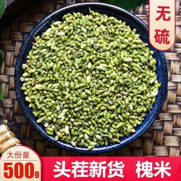 【无硫槐米】中药材头茬槐米无硫槐米生槐米多规格可选包邮