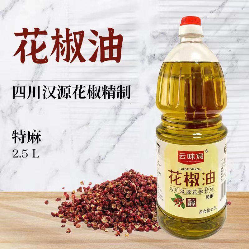 四川汉源花椒油藤椒油2.5L/265ML浓香特麻餐饮商用