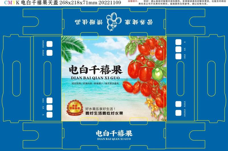 广东电白千禧圣女果原产地代发超市社区市场一条龙服务