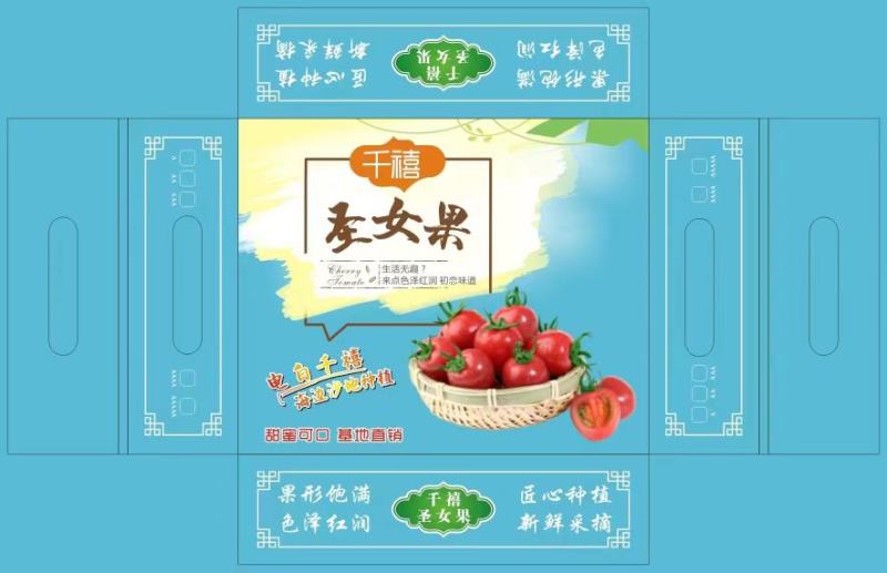 广东电白千禧圣女果原产地代发超市社区市场一条龙服务