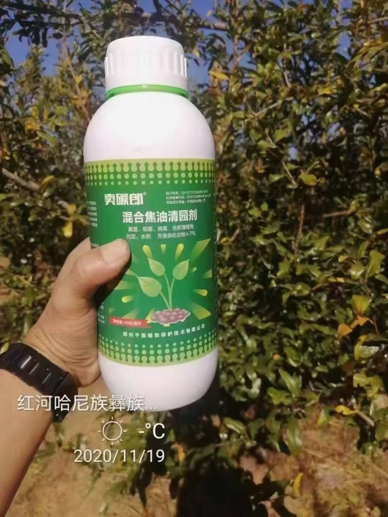 果园清园剂