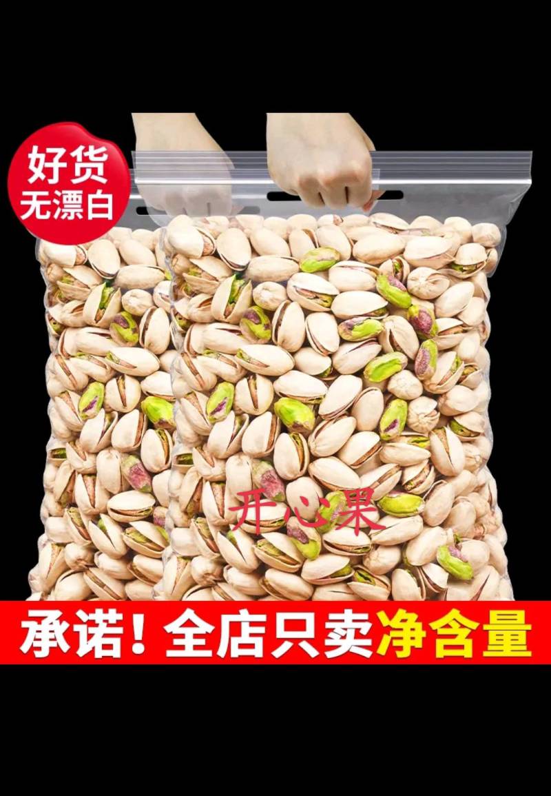 新疆纸皮核桃，红枣，阿克苏冰糖心，开心果，吊杏干等等