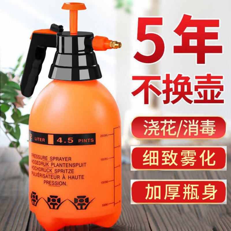浇花喷壶消毒浇水壶园艺喷洒水壶塑料气压式喷雾器小型压力喷