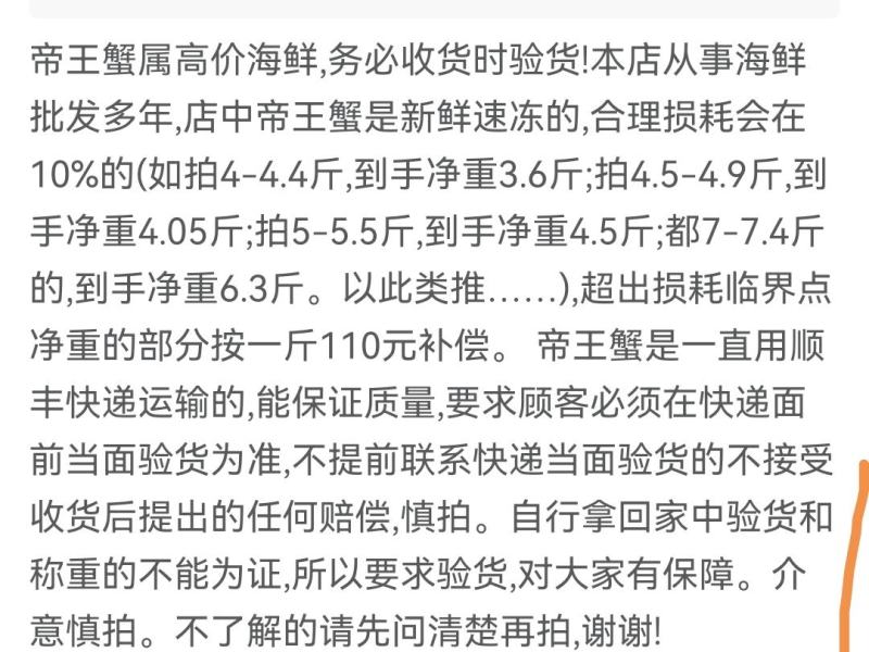 】新鲜活冻帝王蟹生冻深海皇帝蟹帝王蟹新鲜速冻