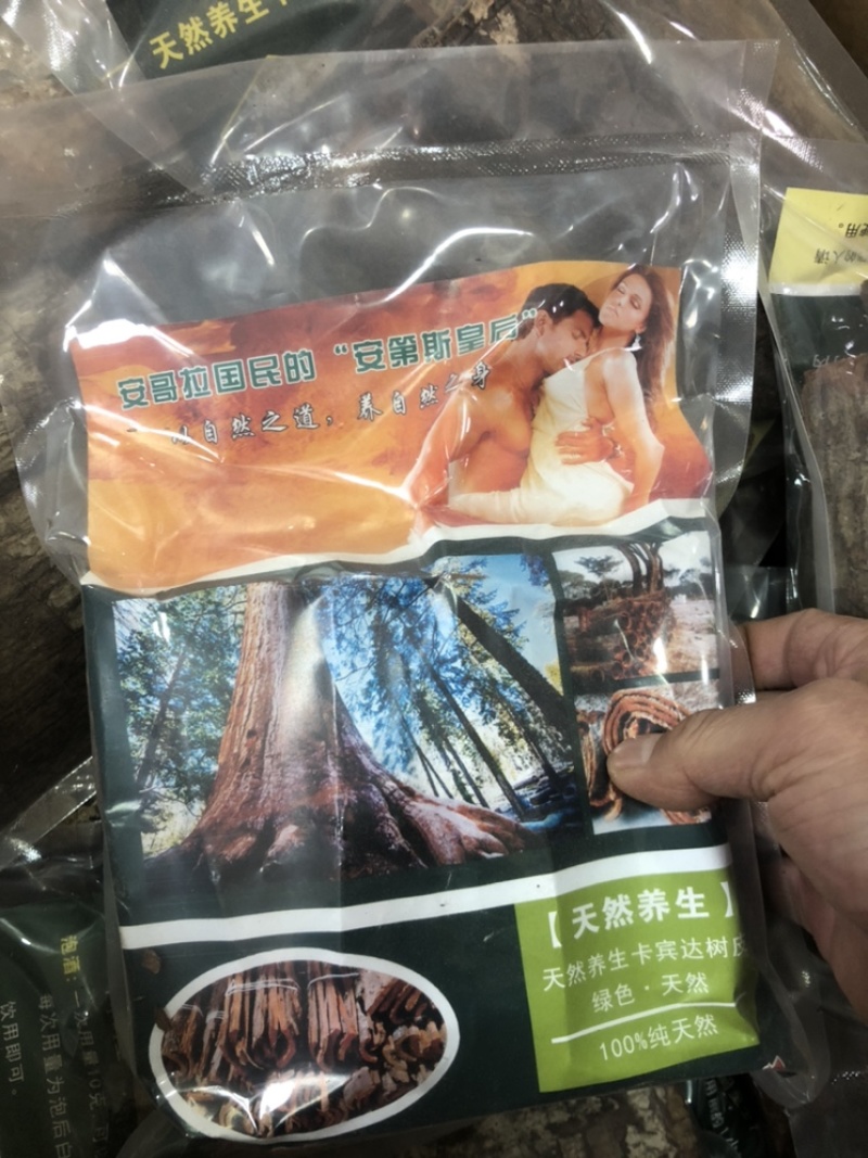 卡宾达树皮