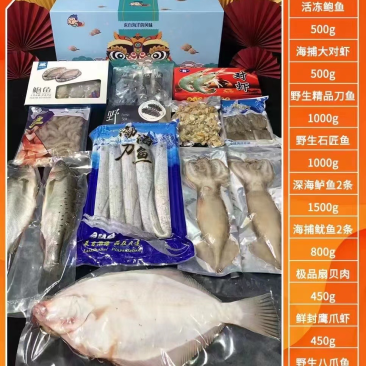 2023年全新海鲜大礼包上线！低于任何批发价，品质保证，