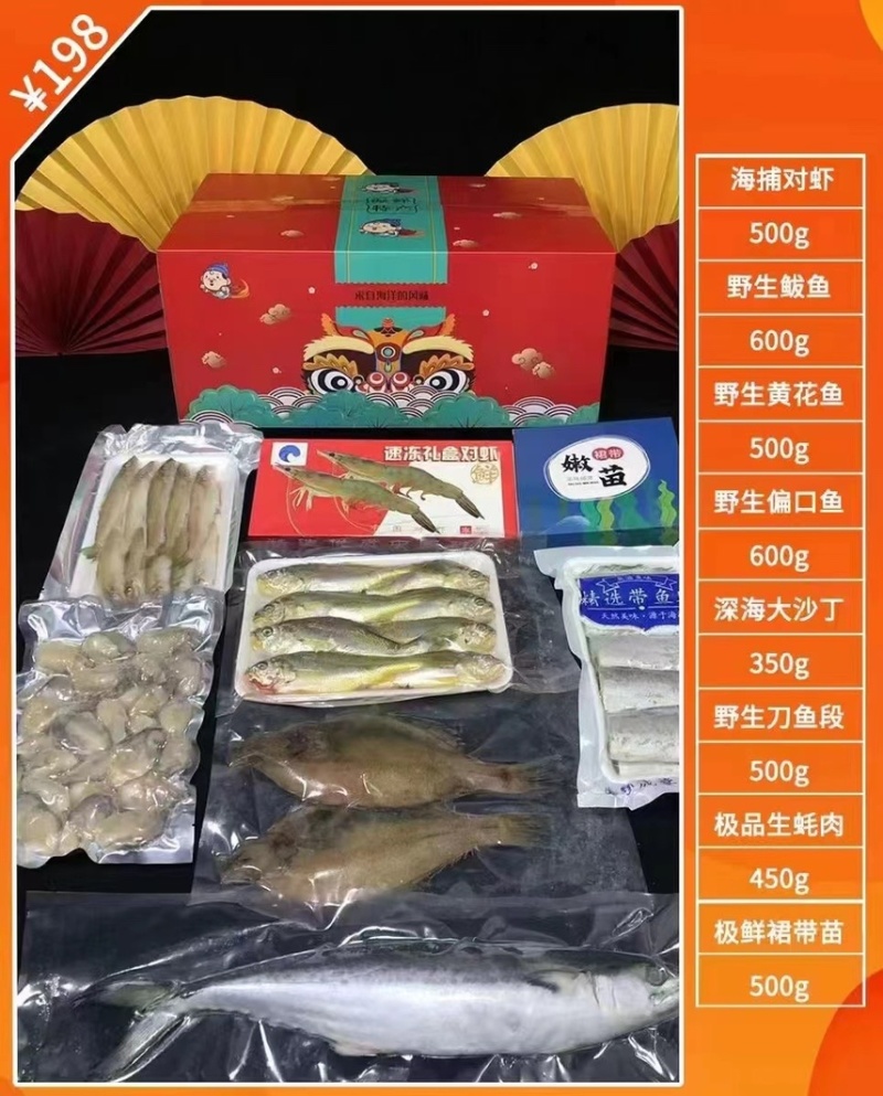 2023年全新海鲜大礼包上线！低于任何批发价，品质保证，