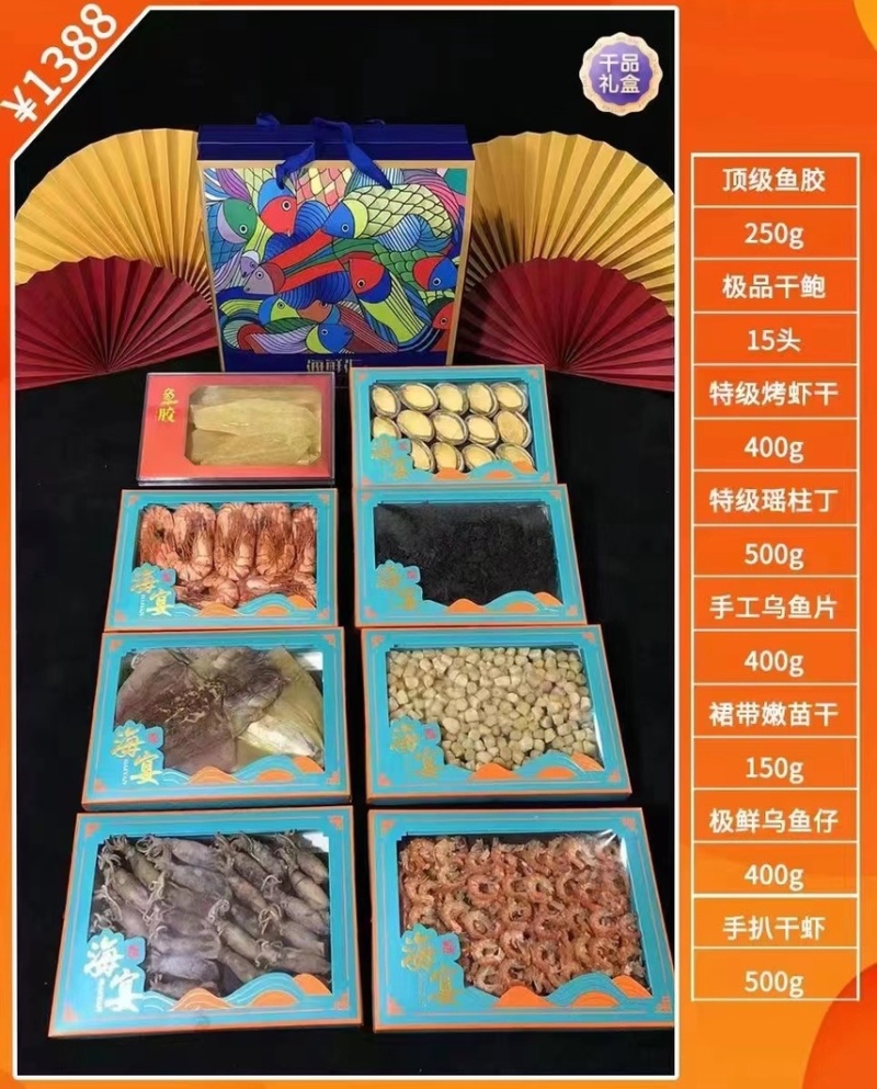 2023年全新海鲜大礼包上线！低于任何批发价，品质保证，