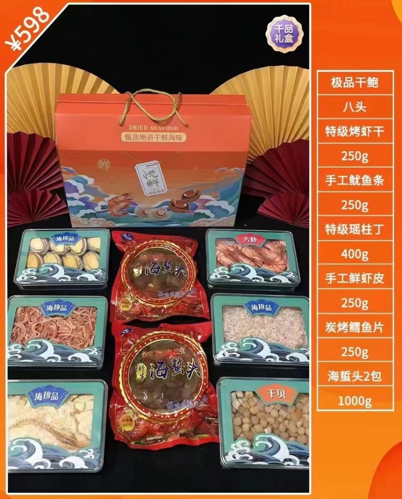2023年全新海鲜大礼包上线！低于任何批发价，品质保证，