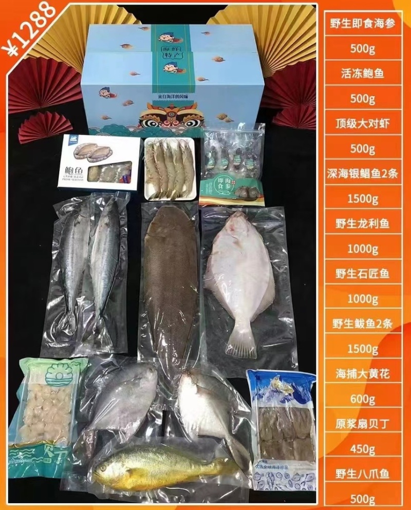 2023年全新海鲜大礼包上线！低于任何批发价，品质保证，