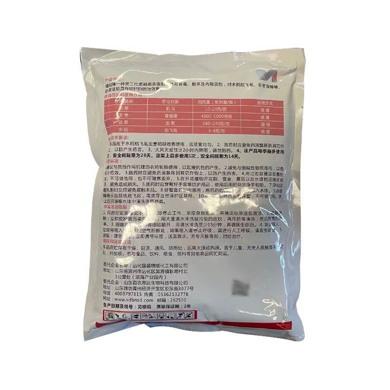 25%噻虫嗪蔬菜果树药材花卉蓟马蚜虫盲蝽象飞虱杀虫剂