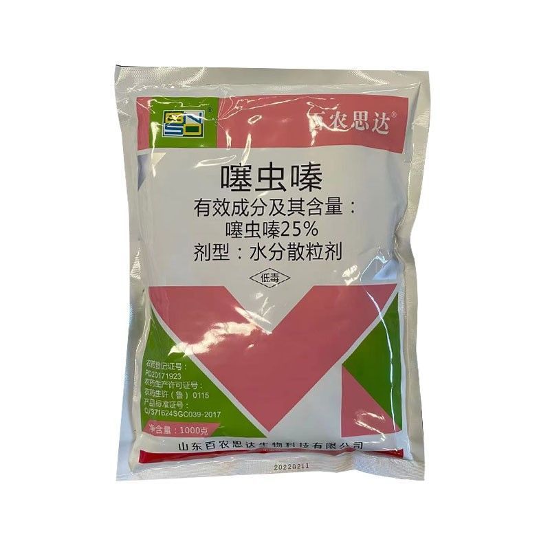 25%噻虫嗪蔬菜果树药材花卉蓟马蚜虫盲蝽象飞虱杀虫剂