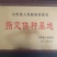利木赞牛犊免费送货赠送铡草机诚信单位畜牧认证