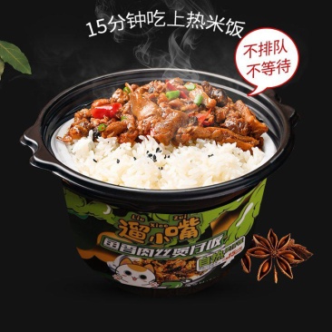 自热煲仔饭265g自热米饭学生宿舍懒人方便米饭速食