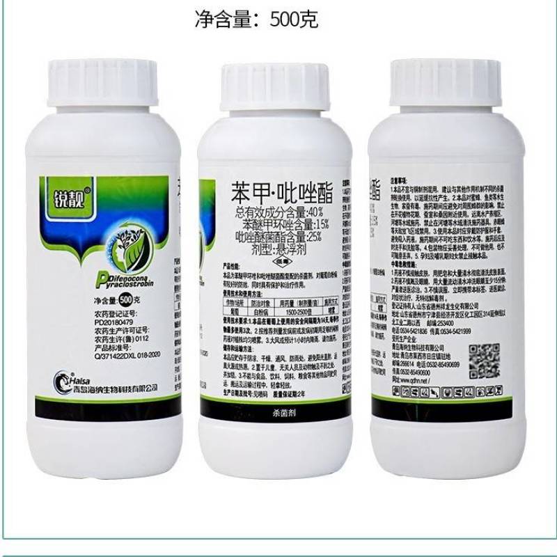 40%苯甲吡唑酯苯醚甲环唑葡白粉病炭疽叶斑果树农药杀菌剂